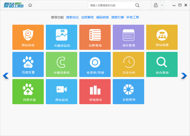 站群收录工具
