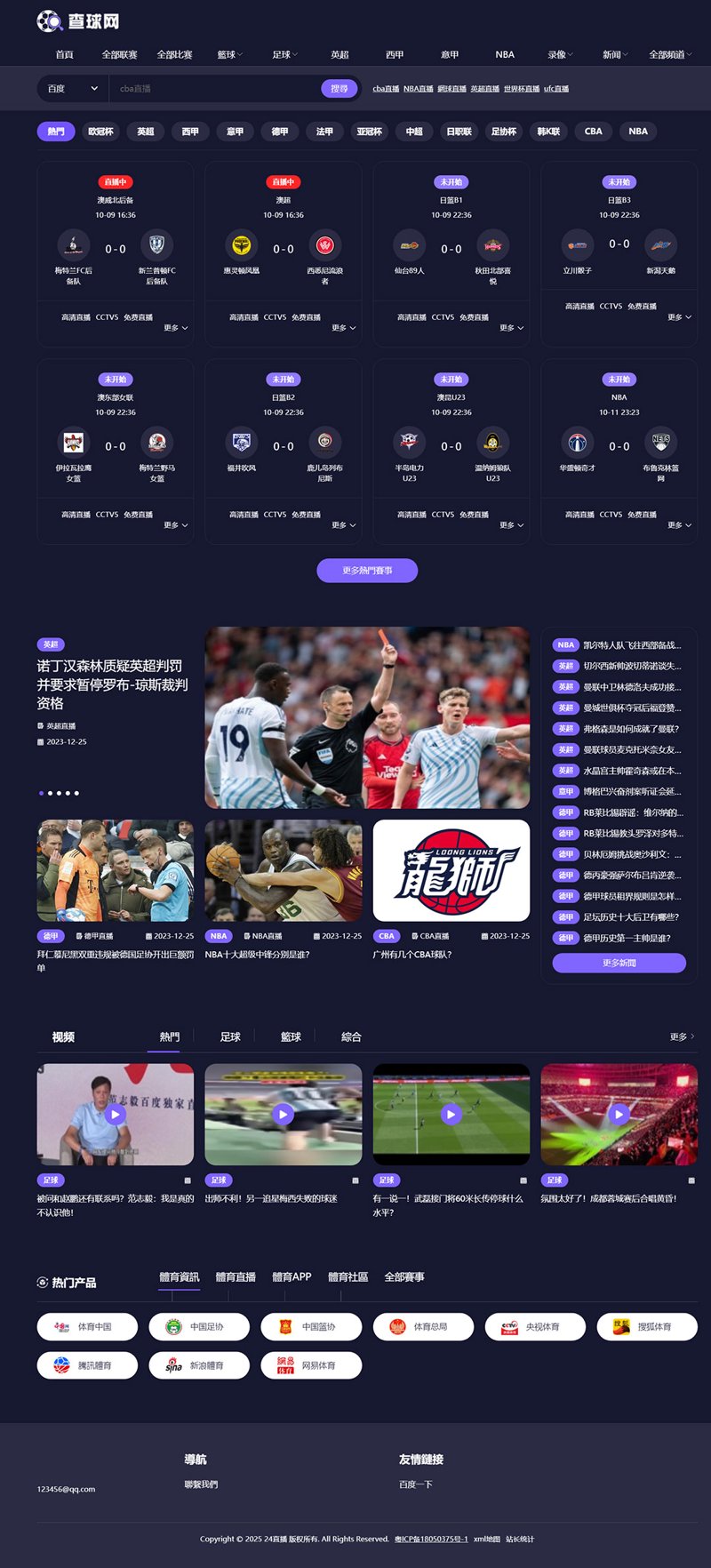 站群系统定制：助力企业信息化管理升级